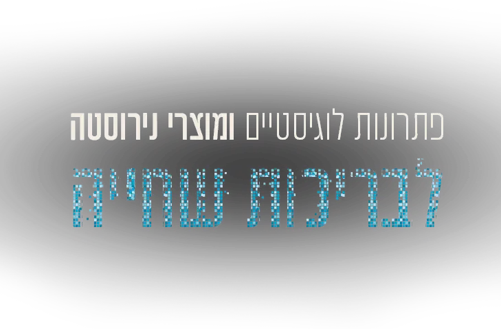 דף הבית