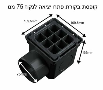 קופסת ביקורת ורשת לתעלת ניקוז
