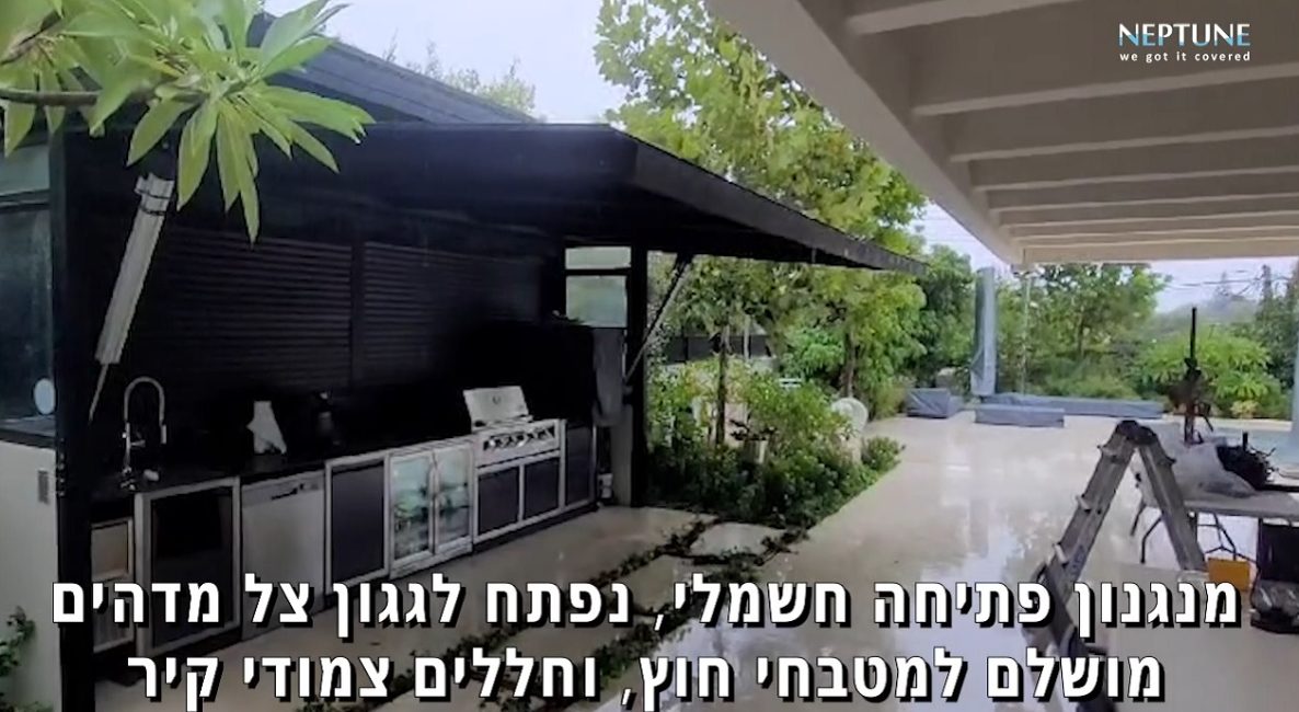 מערכת משולבת ליצירת גגון וסגירת מטבח חוץ