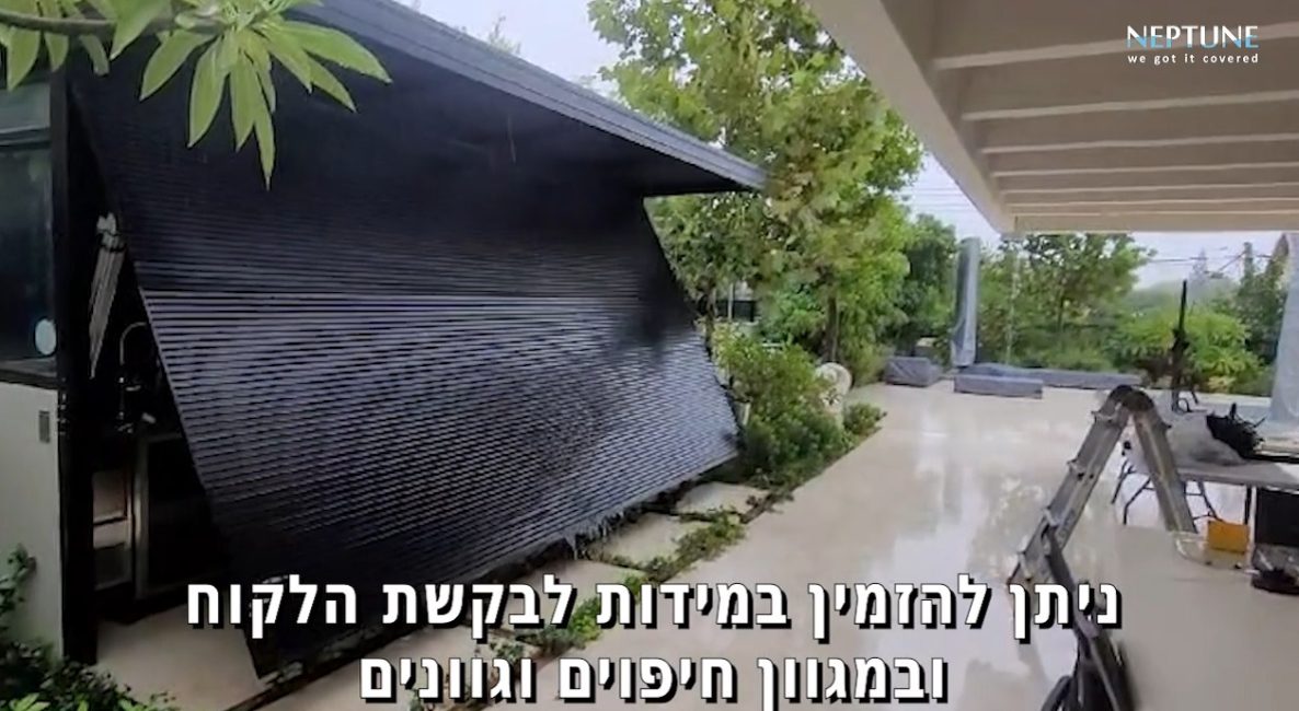 מערכת משולבת ליצירת גגון וסגירת מטבח חוץ